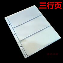 RMB banknote reading special banknote loose-leaf three-line page Banknote collection book supporting inner page