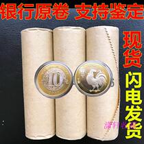2017 hen year zodiac commemorative coin RMB10  face value whole volume of 40 bank original roll sending drum
