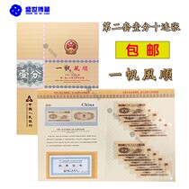 125 cent Ten 1 cent Smooth sailing 1 cent 10 125 cent Ten 10 10 10 10 10 10 10 10 10 10 10 10 10 