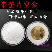 Jianjuns 90 Anniversary Commemorative Coin Box of Sun Yat-sen 150 Anniversary Commemorative Coin Box Silver-Yuan Cartridges Inner Mat 50