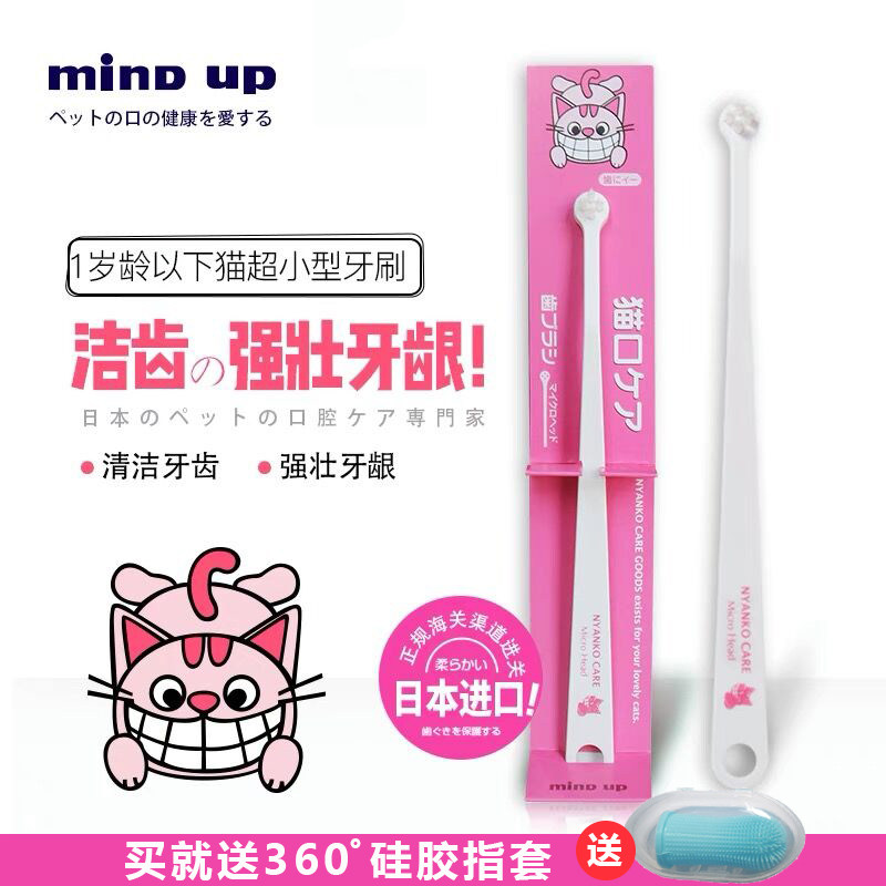 Japanese mindup cat with miniature brush head toothbrush pet cat Oral cleaning except dental plaque teeth Dentity Dentity puppets
