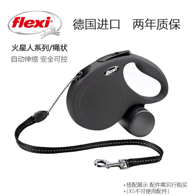 German flexi forlich automatic telescopic traction rope Martian rope-shaped series of small and medium puppies traction rope