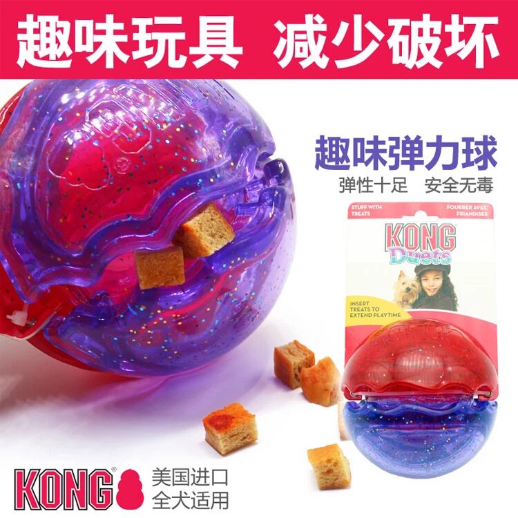 The United States imports KONG two-color leakage ball pet dog interactive tour toy bite-resistant grinding training ball method