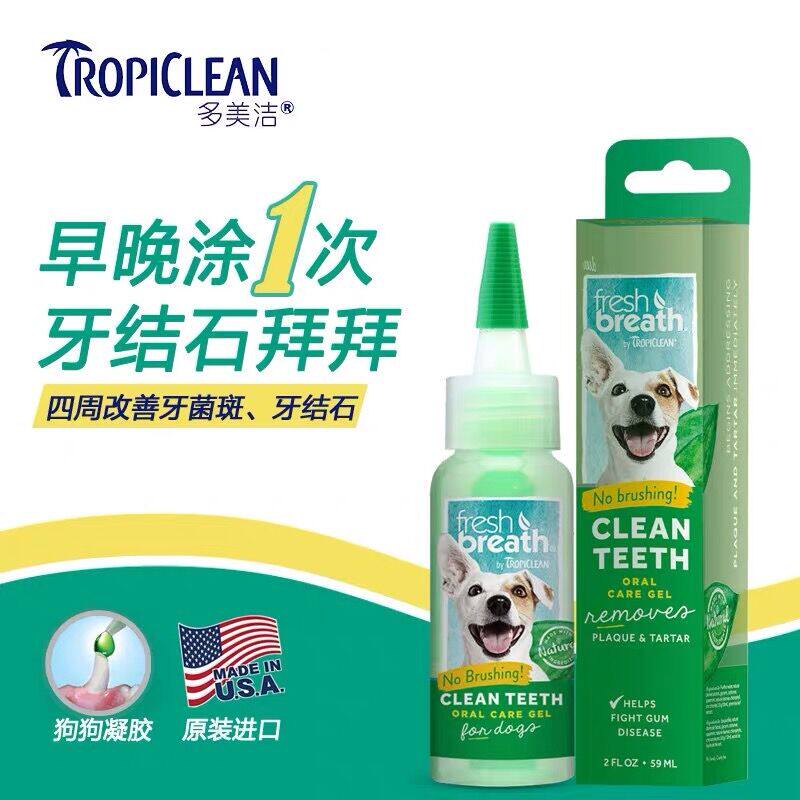 Tropiclean multimalletic pet dentition Prevention periodontal Disease going to dental calculus Tooth Scale Dog Gel