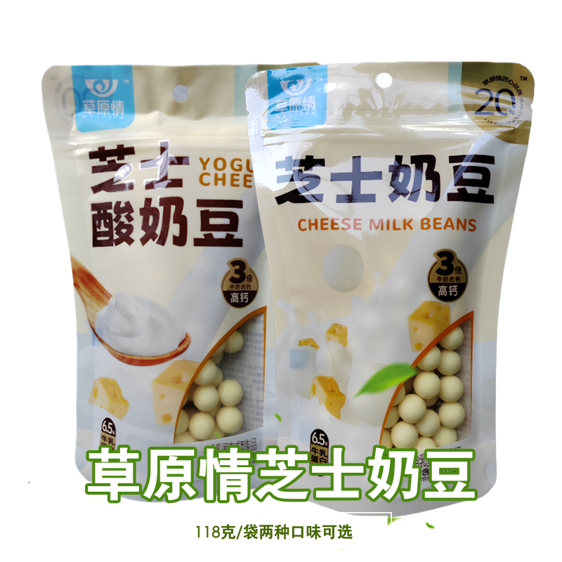 Inner Mongolia Terrafic Grassland Emotional Milk Bean 118 gr Cheese Milk Steamed Buns Tits Milk Balls Children Casual Snacks-Taobao