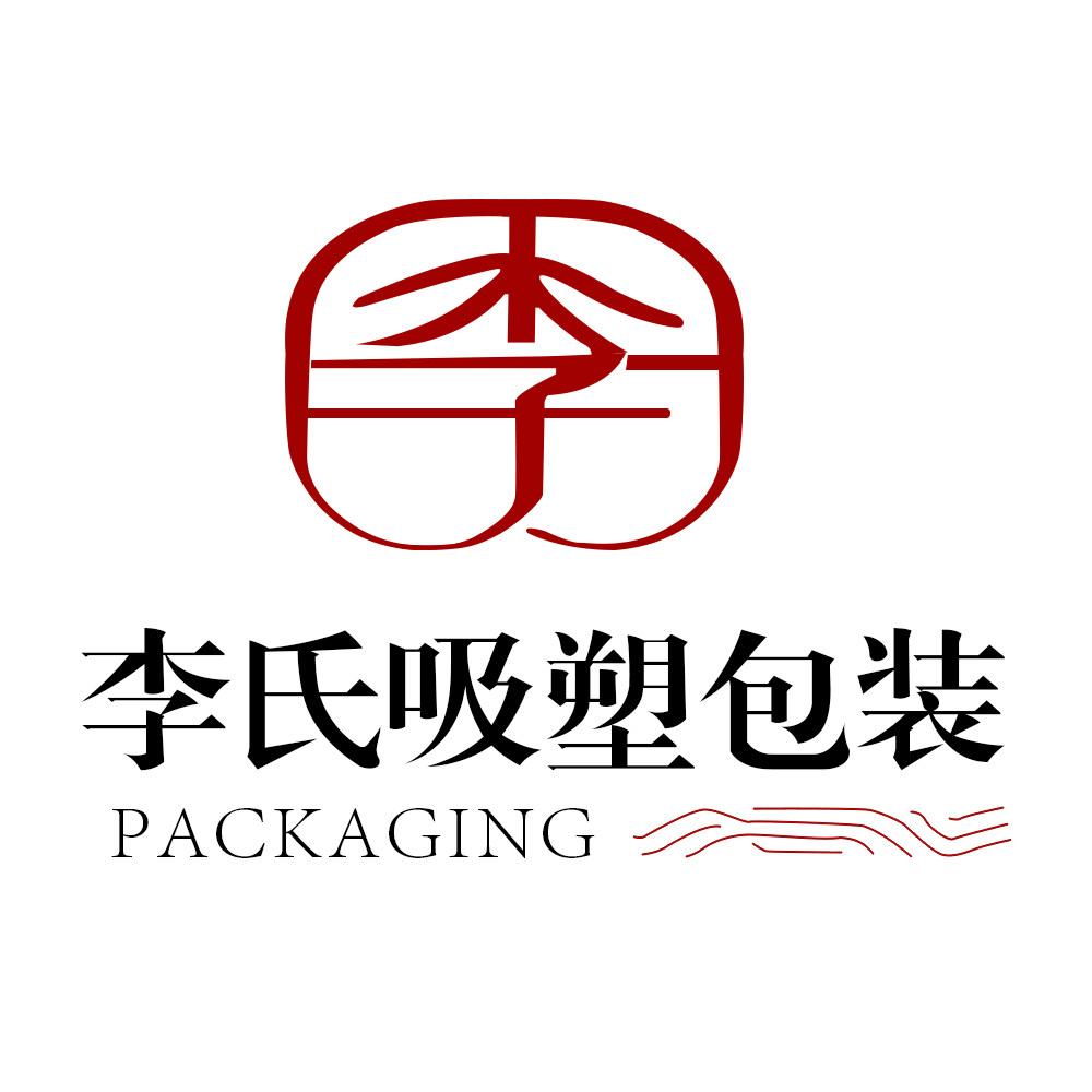 李氏吸塑包装的LOGO