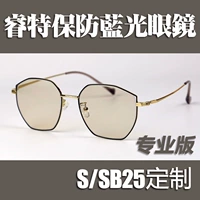 Black S/SB25 Professional Edition (Tea Color Lens) Anti -Blue Light Campization