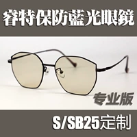 Coffee S/SB25 Professional Edition (Photo Photo Tea) Анти -блюдная настройка света