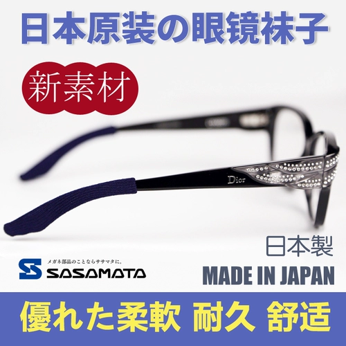 Японские оригинальные импортные очки, нескользящие мягкие комфортные прочные носки