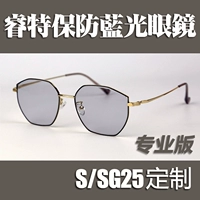 Black S/SG25 Professional Edition (Grey Lens) Anti -Blue Light настройка