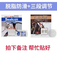 Кожа -Anti -slip+трехэтажная корректировка [комбинирована] необходимо опубликовать, обратите внимание.