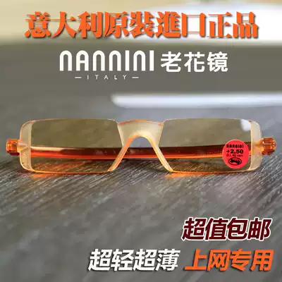 Italian original imported NANNINI NANNINI ultra-light folding presbya glasses HD anti-blue presbya glasses