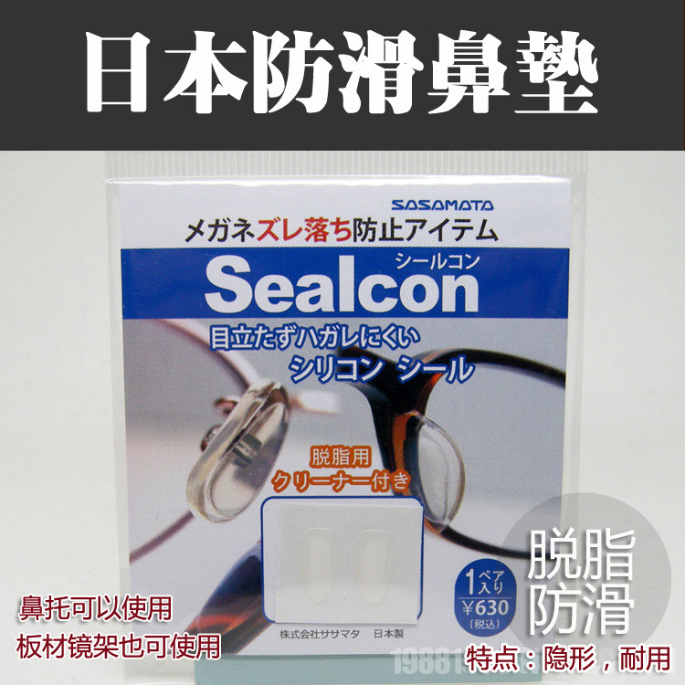 Etui à lunettes SASAMATA - Ref 1249118 Image 28