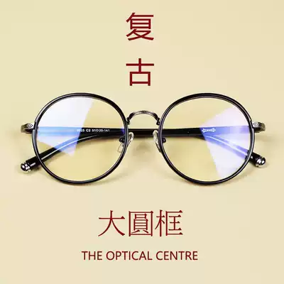 Super light Fashion men and women Korean tide 9025 retro glasses frame big round frame glasses frame art myopia glasses