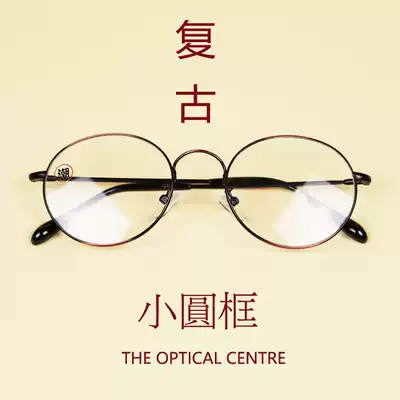 Round Retro Men and Women Korean Tide 2207 Round Frame Lens Package for Men and Women