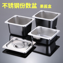 Six parts of 1 stainless steel pot score basin with lid square box commercial milk tea shop special jam box fruit powder box