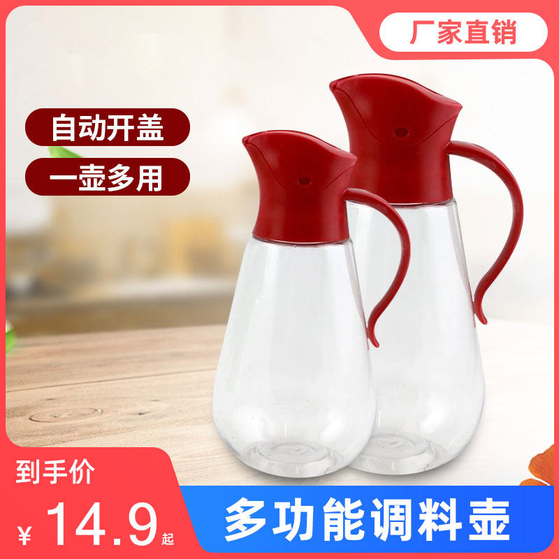 Plastic oil pot oil and vinegar tank kitchen household oil bottle leak-proof soy sauce oil and vinegar tank oil tank seasoning bottle oil bottle automatic opening and closing