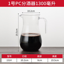 Acrylic wine dispenser restaurant household plastic anti-drop red wine jug wine jug transparent decanter