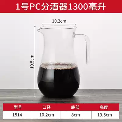 Acrylic wine dispenser Hotel household plastic anti-drop red wine jug White wine foreign wine cold water jug Transparent decanter