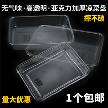 Acrylic transparent cold dish plastic plate commercial rectangular cooked food tray stewed vegetable food display plate ice plate