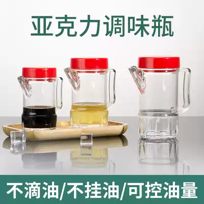 Acrylic vinegar jar Seasoning bottle Vinegar bottle Plastic transparent soy sauce bottle Vinegar jar Hotel dining room household kitchen oil pot