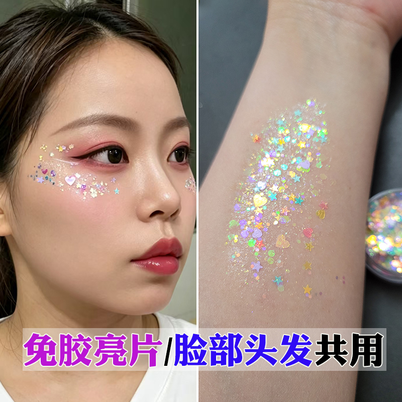 Student School Stage Makeup Glitter Heart Star Glue-Free Gel Face Stickers Glitter Eye Shadow Glitter Powder Hair Gold Powder Student School Stage Makeup Glitter Heart Star Glue-Free Gel Face Stickers Glitter Eye Shadow Glitter Powder Hair Gold Powder