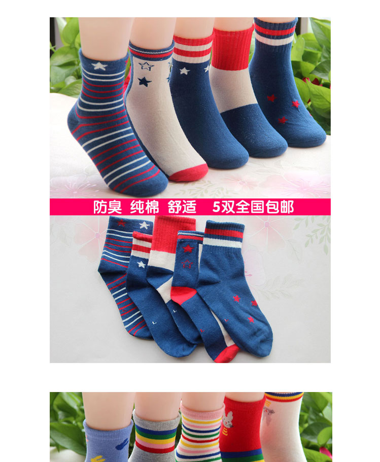 Tất cotton cho bé trai và bé gái mùa xuân và mùa thu đông vớ dày lông cừu thu đông cho bé