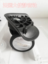 French ambassador wheel wheel wheel wheel switching zipper tooth brace bag hardware pull rod accessories FHW password lock