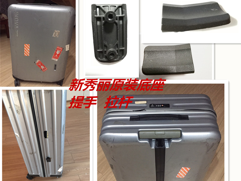 Samsonite beauty brigade pull-lever box base handle universal wheel screw repair pull chain foot brace U91V22 pull-off foot brace