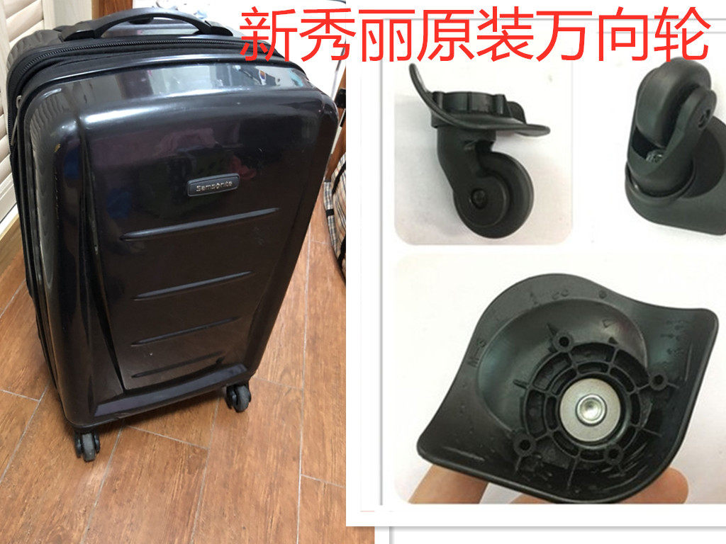 Adapt the new show Limey Brigade wheel universal wheel mute wheel F0640T80B bag accessories pull bar box R0644V 