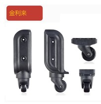 Adapted goldley to pull bar case wheels universal wheels directional wheel pull bar case accessories Lock Rod repair