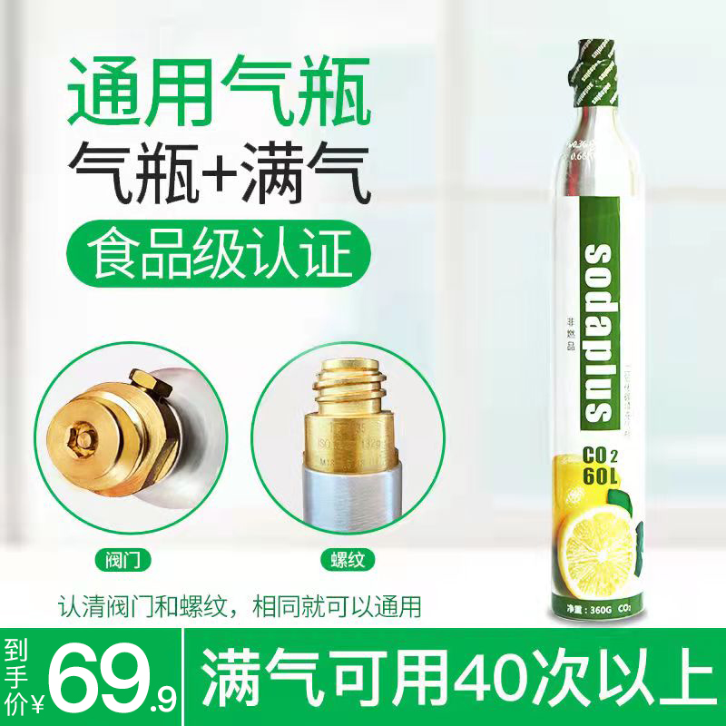 General soda water cylinder air bubble water cylinder cylinder cylinder gas tank inflatable and gas ventilation filled with household