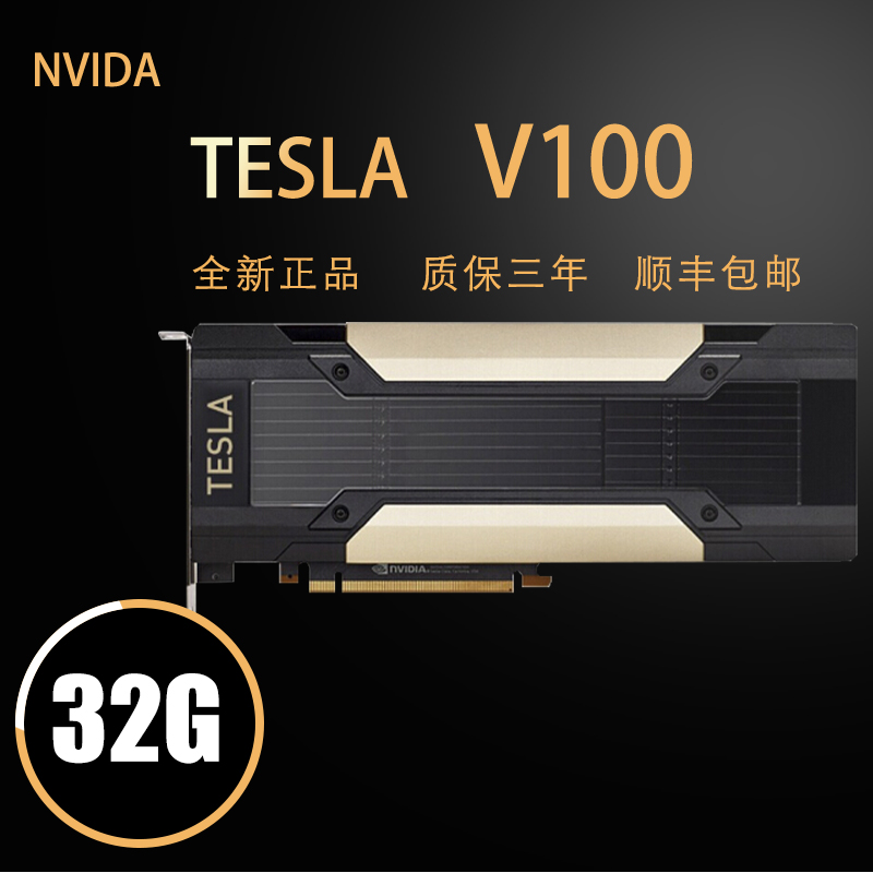 Original dress brand new Inveda nvidia tesla v100 16g 32g Depth Learn Invoicing Compute Card