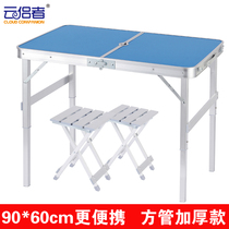 90*60 outdoor folding table Promotional table Aluminum alloy folding table Table and chair set portable table Outdoor dining table