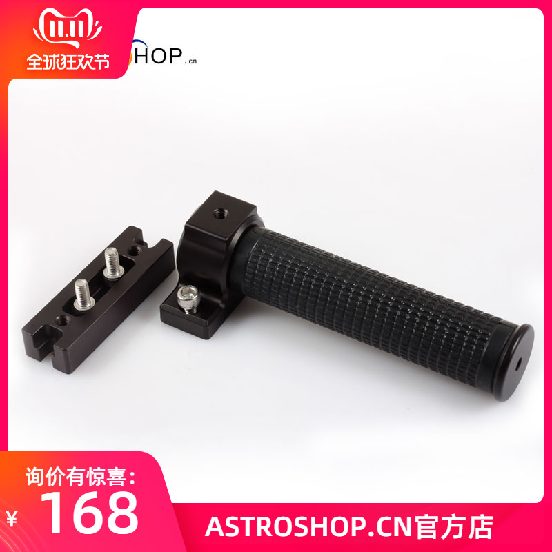 S8218 Astronomical Telescope Handle Load Bearing: 40KG handle with silicone anti-slip cover