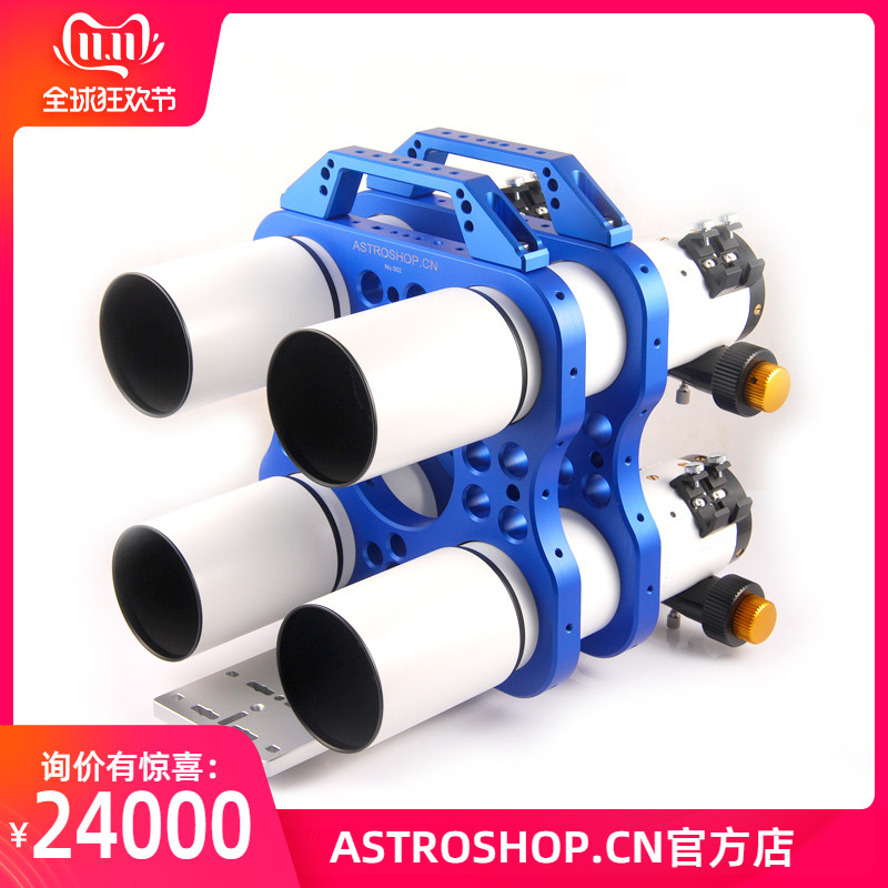 TA-70 Astronomical Telescope Deep Space Array Deep Space Photography Array