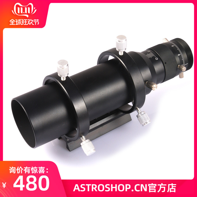 50200 double spiral star guide mirror Star search mirror integrated full set of outdoor professional astronomical telescope with star guide bracket