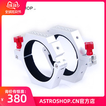 S8231 hoop 90MM astronomical telescope hoop