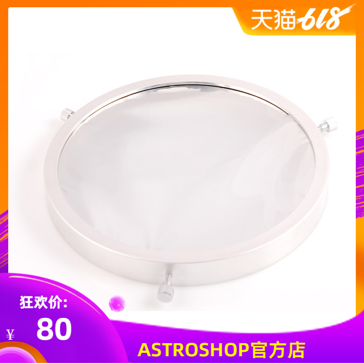 New > Astronomical Telescope Bud Membrane Aluminum Alloy Cover without Bard Membrane Solar Eclipse Observation Shoot