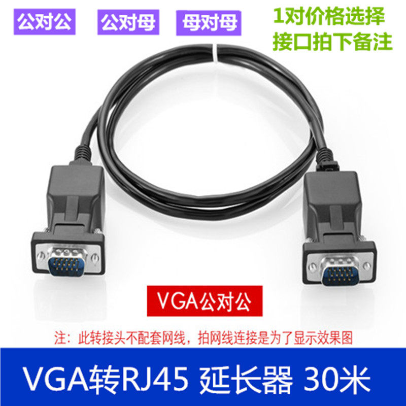 VGA extender 100 m VGA film audio extension converter network route rj45 to VGA signal amplifier