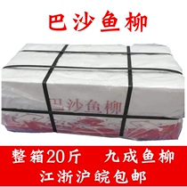 Basha fish fillet Fresh fish fillet 90% thornless sashimi 20 pounds of sauerkraut fish commercial frozen aquatic products