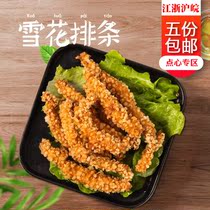 Snowflake ribs fried boneless chicken fillet chicken chops fried frozen salt crisp chicken fresh snacks snacks 250g