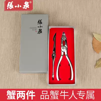 Zhang Xiaoquan crab eight crab eating tools 304 stainless steel household eating crab Crab Crab Eight Crab Crab two crabs