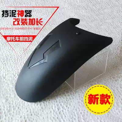 Applicable to Haojue DR160 Qianjiang Dragon 150 Flying 250 small Ninja motorcycle modified front fender extended mud tile