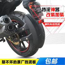  Suitable for Honda Storm Eye CB190 Northern Lights YCR locomotive Phantom 150 flying 250 modified rear fender