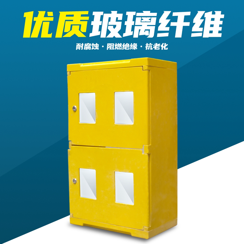 Composite gas meter box community four-table rain-proof flame retardant corrosion-resistant glass fiber gas meter bed bag