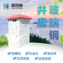 Smart irrigation machine well room of agricultural field intelligent radio frequency card distribution plate Fort SMC well room resistant corrosion