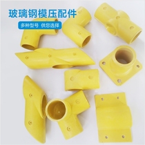 Fiberglass steel fence accessories 50 round tube stereo cord three - way fixed connector square steel base is not welded
