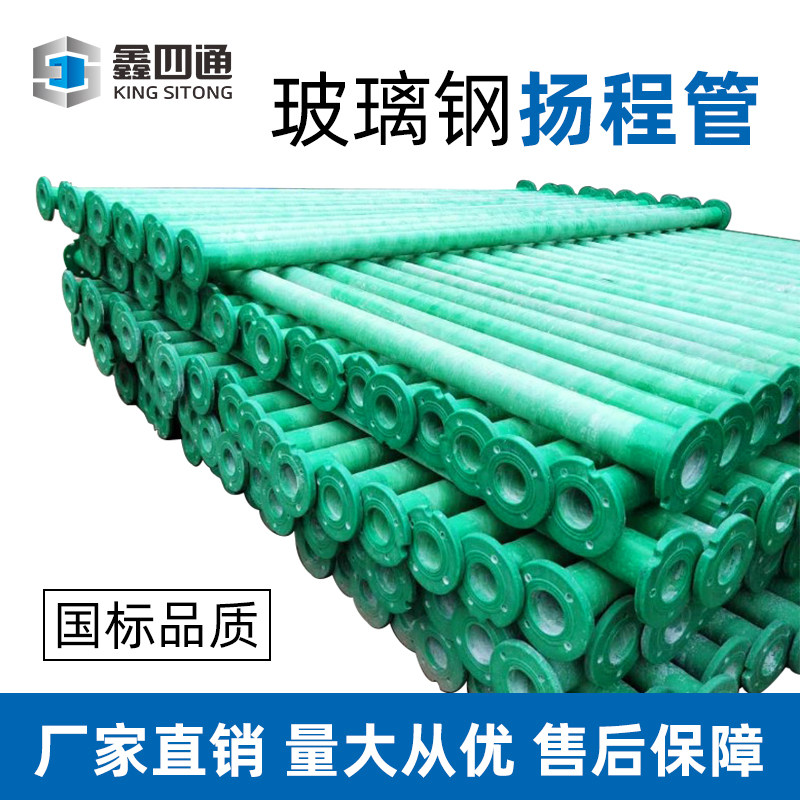 Glass fiber head pipe farmland irrigation corrosion-resistant diving pump pipe water conservancy project glass fiber well pipe acid and alkali resistance