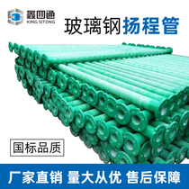 FRP lift tube : irrigation corrosion resistant submersible pump pipe water - conservancy engineering glass steel well tube acid - resistant